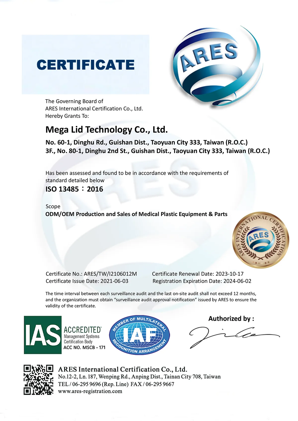 ISO 13485 精晨科技英文認證