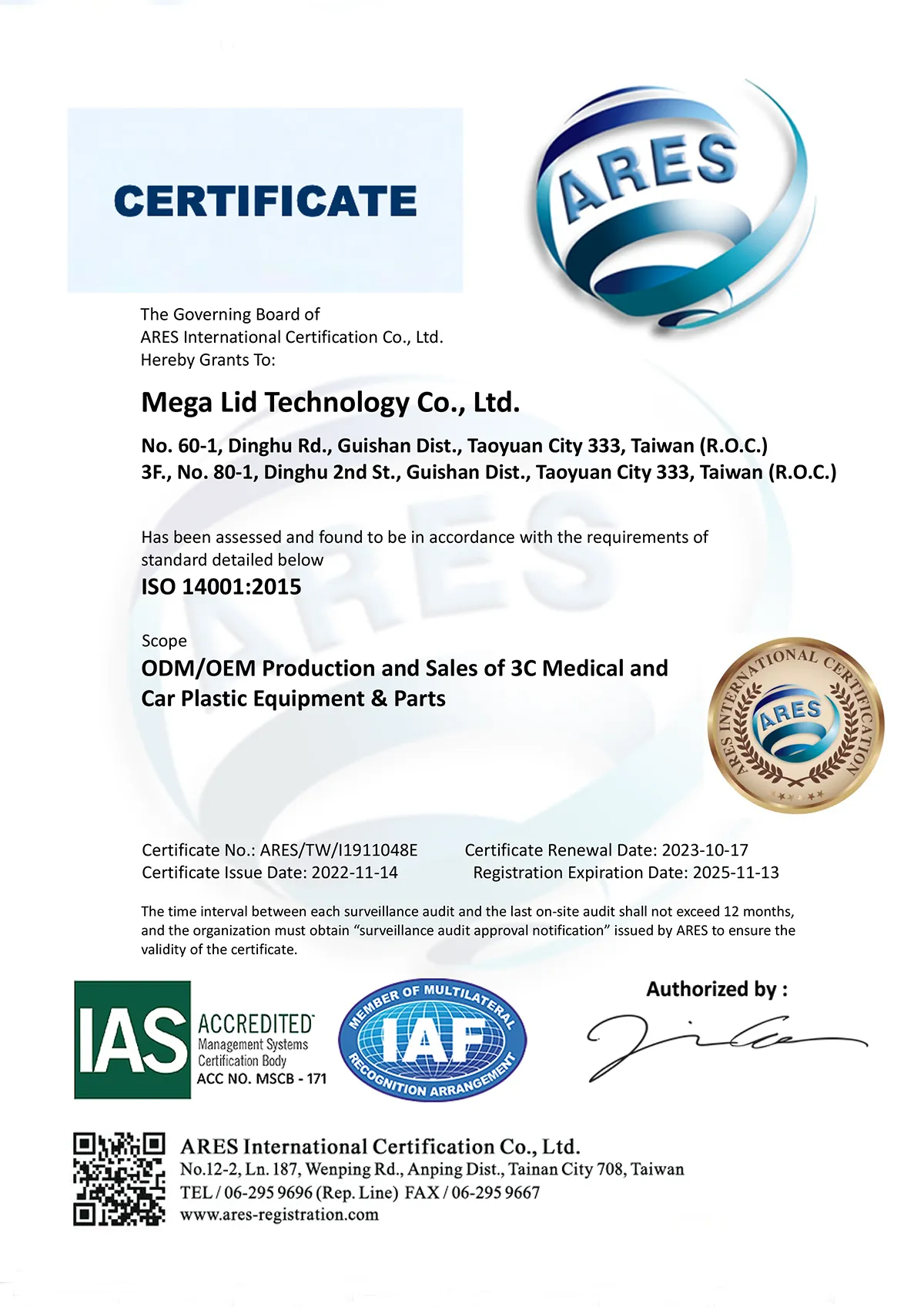 ISO 14001 精晨科技英文認證