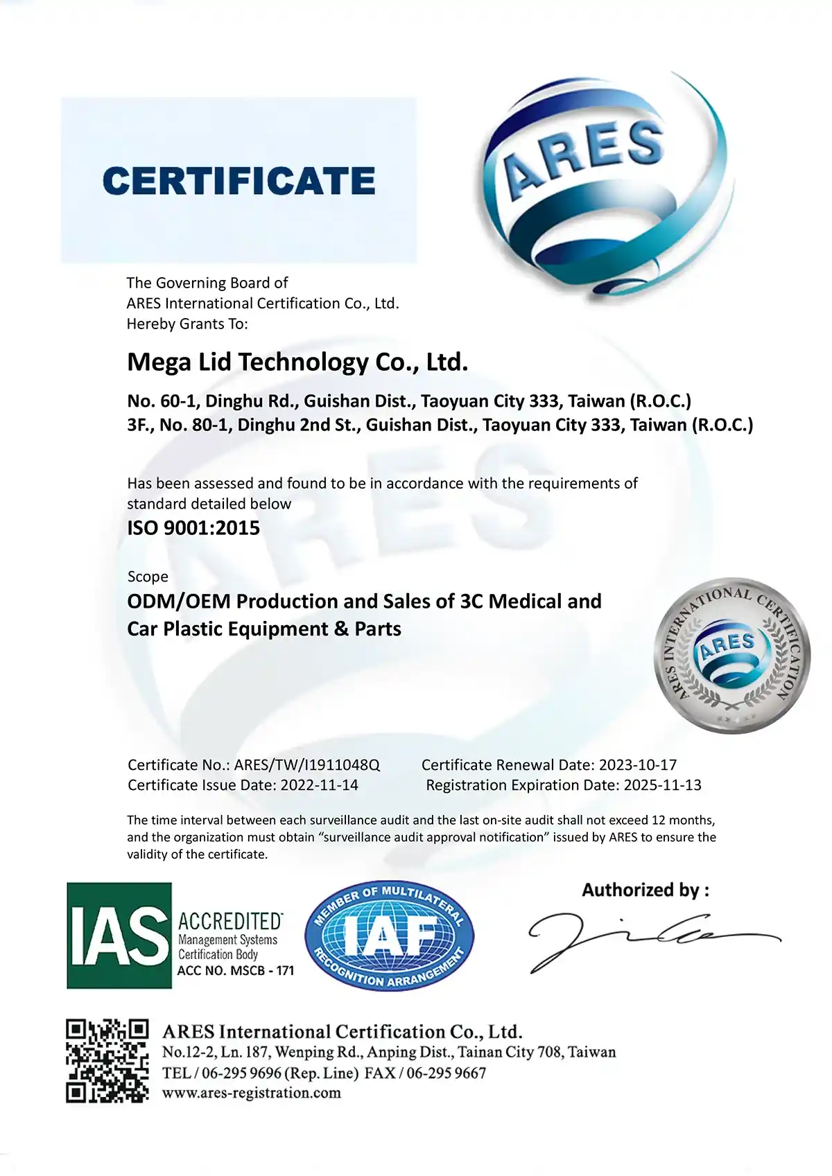ISO 9001 精晨科技英文認證